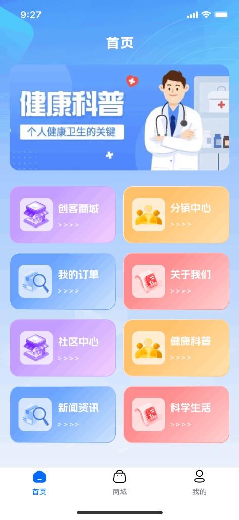 首页界面