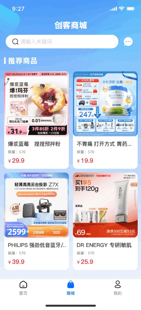 商城界面